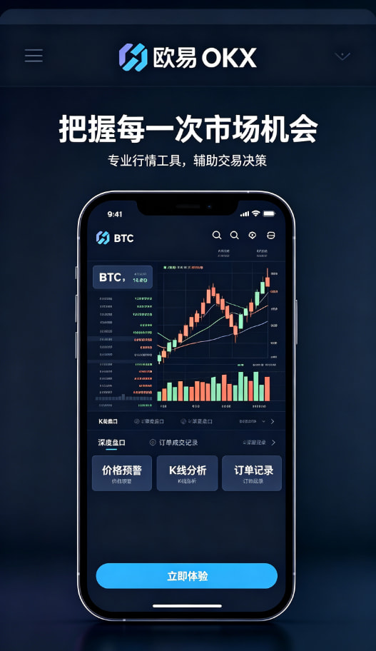 欧交易所APP官方网站科普配图三
